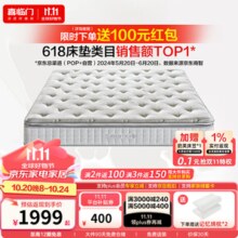 喜临门白骑士【京仓闪发】 加厚进口乳胶 护脊黄麻 独袋弹簧家用床垫 白骑士plus【指定尺寸闪送】 1.8米*2米