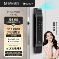 DESMAN 德施曼 3D人脸智能门锁 R7 FPro黑