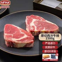 农夫好牛 澳洲进口原切西冷牛排 150g*8片