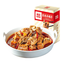 西贝莜面村 草原羊蝎子1.1kg  草原羔羊 肉嫩不膻 吸骨髓 预制菜