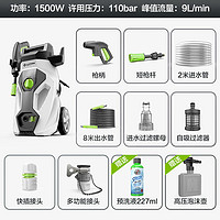 LUTIAN 绿田 悟空G4 WALLE-W4 电动洗车器 1500W