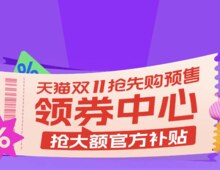88VIP积分兑换！双11大额官方补贴券