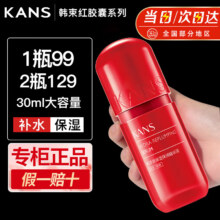 plus会员:韩束（KanS） 红胶囊精华30ml＊2件