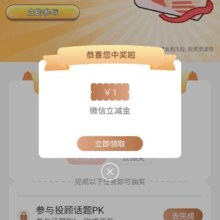 工商银行 基金投顾知多少 抽微信立减金 目前必得2元微信立减金