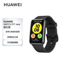 14日20点、plus会员：华为 WATCH FIT new 活力款 曜石黑 华为手表 运动智能手表 时尚轻薄快充