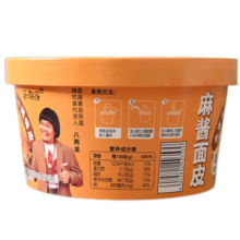 嗨吃家青春版麻酱面皮142g*6盒整箱桶装方便速食品擀面凉皮宿舍懒人宵夜