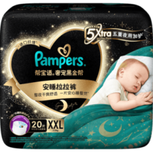 帮宝适黑金帮安睡拉拉裤XXL20片 尿裤尿不湿 夜用透气 超薄