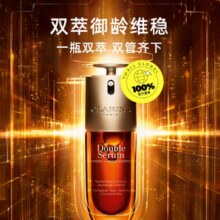 Clarins 娇韵诗 第九代 双萃赋活精华露 75mL