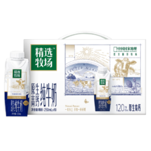 蒙牛精选牧场原生高钙纯牛奶全脂利乐梦幻盖250ml×10包 *3件