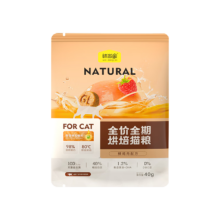 味当家 全价主食烘焙猫粮40g