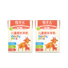 牧羊人 儿童成长羊奶 2盒