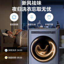 Midea 美的 洗烘一体机滚筒洗衣机全自动 AIR系列 MD100AIR1PLUS  10公斤超薄
