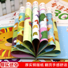 专注力训练300图（全8册）