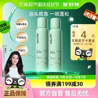 Spes 诗裴丝 免洗蓬松干发喷雾 150ml*2