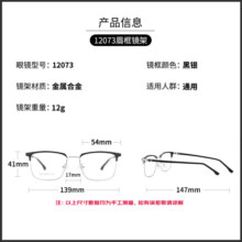 镜邦时尚近视太阳镜可配度数 1073黑银 配1.60近视太阳镜（含散光）