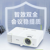 BenQ 明基 E565 高亮智能投影仪