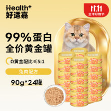 plus，需凑单，需首购：好适嘉 黄金主食猫罐头 全价兔肉配方 90g*24罐