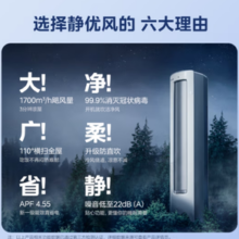 Midea 美的 空调 3匹 静优风 新一级能效 变频冷暖客厅空调立式柜机 KFR-72LW/N8HY1-1