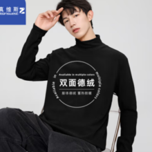 JEANSWEST 真维斯 男士双面绒打底衫  ZH-43-171596