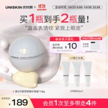 优时颜（UNISKIN）第2代微笑眼霜珍珠版18g淡化眼纹提拉紧致保湿生日礼物送女友