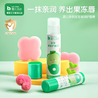 青蛙王子 儿童滋润护唇膏 草莓味+苹果味 2支装