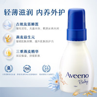 Aveeno 艾惟诺 婴儿面霜 140ml