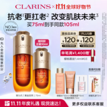 超值！CLARINS 娇韵诗 双萃焕活修护精华露 75ml（赠 同款精华30ml+弹簧水50ml+弹簧晚霜15ml*3+防晒乳2ml）