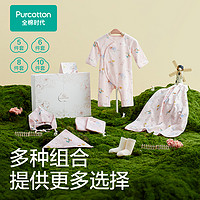 全棉时代 婴儿衣服用品礼盒 春夏款三件套