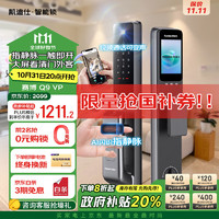 kaadas 凯迪仕 Q9 VP 指静脉智能锁 室内高清大屏