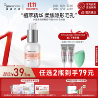 纽西之谜 水凝清润隔离霜 45ml #1自然色