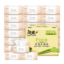 洁柔粉Face抽纸3层100抽36包可湿水面巾纸擦手纸餐巾纸家用 整箱装
