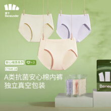 蕉下（beneunder）女士内裤棉质底档透气抗菌中腰三角裤无痕内裤CT04924情人节礼物 柔雾咖+沐烟紫+浅杏肤 3条 165/95(L)
