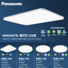 Panasonic 松下 松晴全光谱吸顶灯 四室一厅套装