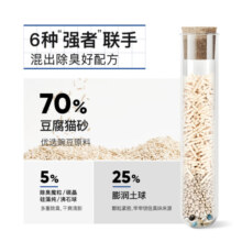 lorde里兜猫砂豆腐膨润土混合猫沙 6g六重除臭猫砂2.5kg 6袋