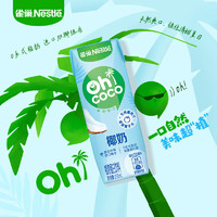 Nestlé 雀巢 椰奶 生榨鲜椰汁 250ml*12瓶