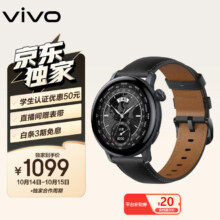 plus会员：vivo WATCH 3 蓝牙真皮版星辉AIGC智能手表