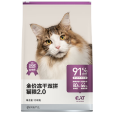 双11预售、PLUS会员：网易严选 B太视频同款 全价冻干双拼猫粮  10kg1袋 2.0升级款