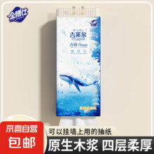 抽纸巾四层加厚卫生纸餐巾纸挂壁抽纸 1000张*1大提*2件