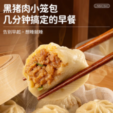 林饱饱  黑猪肉小笼包150g共6个