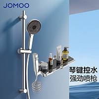JOMOO 九牧 35314 空气能升降花洒套装