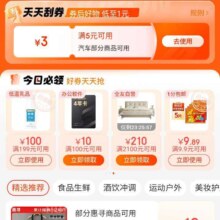 即享好券：京东 领券中心领取满9.9减9.89优惠券