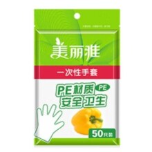 PLUS会员：美丽雅 一次性手套 抽取式  50只装