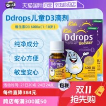 【自营】Ddrops滴卓思维生素VD3滴剂儿童DD小滴瓶促钙吸收2.8ml*2