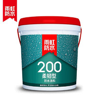 YUHONG 雨虹 柔韧型防水涂料 18kg