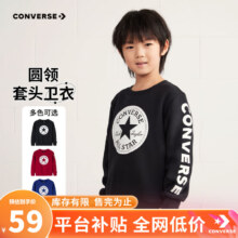 Converse匡威男童卫衣春秋新款上衣女大童套头打底衫加绒长袖红色儿童卫衣 正黑色-加绒 24批冬 130(7)cm/64