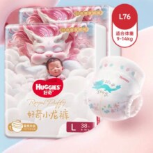 双11狂欢：好奇 Huggies 皇家御裤小龙裤纸尿裤L76片*2件