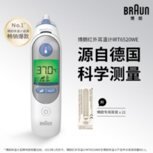 BRAUN 博朗 IRT6520WE 耳温枪 白色