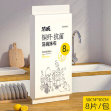 双11狂欢、plus会员:洁成 绵柔抹布 大号 8片