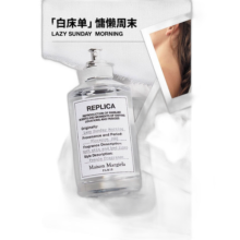 香港直邮 maison margiela梅森马吉拉系列慵懒周 末淡香水100ml