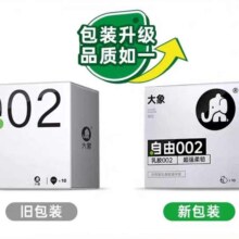 大象 避孕套超薄安全套